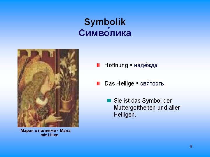 Symbolik Cимво лика Hoffnung ▪ наде жда Das Heilige ▪ свя тость Sie ist