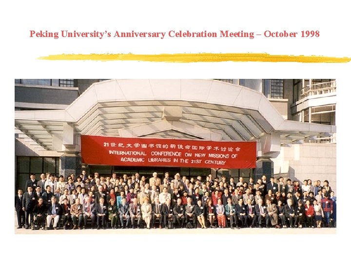 Peking University’s Anniversary Celebration Meeting – October 1998 