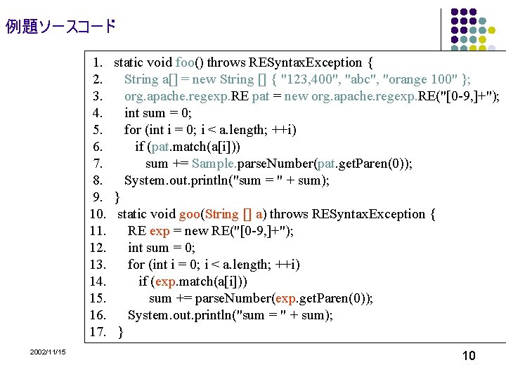 例題ソースコード 1. 2. 3. 4. 5. 6. 7. 8. 9. 10. 11. 12. 13.