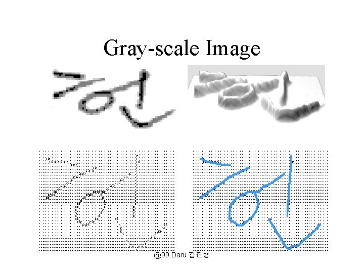 Gray-scale Image @99 Daru 김진형 Gray-scale Image @99 Daru 김진형