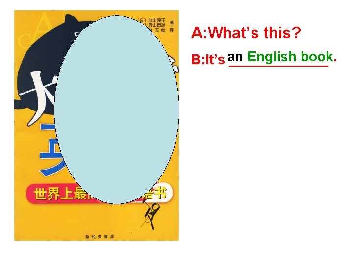 A: What’s this? English book. B: It’s an _______ 