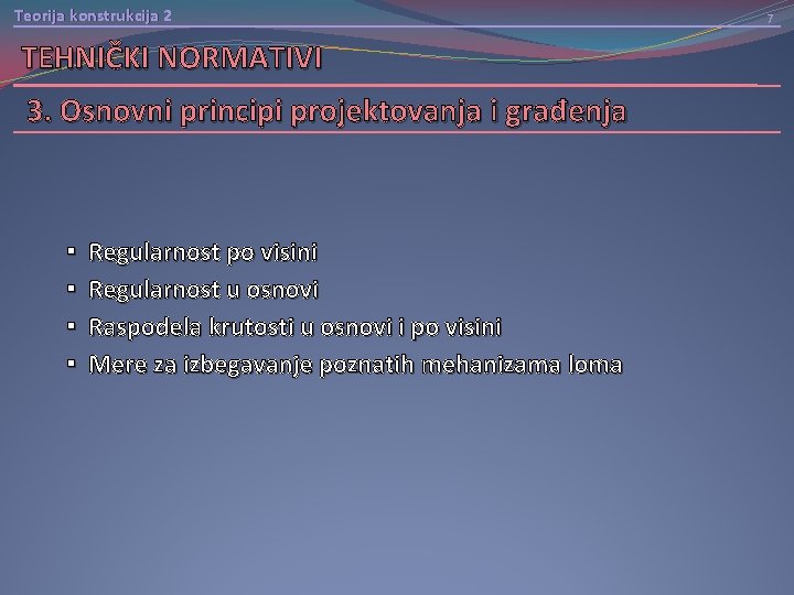 Teorija konstrukcija 2 TEHNIČKI NORMATIVI 3. Osnovni principi projektovanja i građenja § Regularnost po