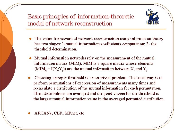 Basic principles of information-theoretic model of network reconstruction l The entire framework of network