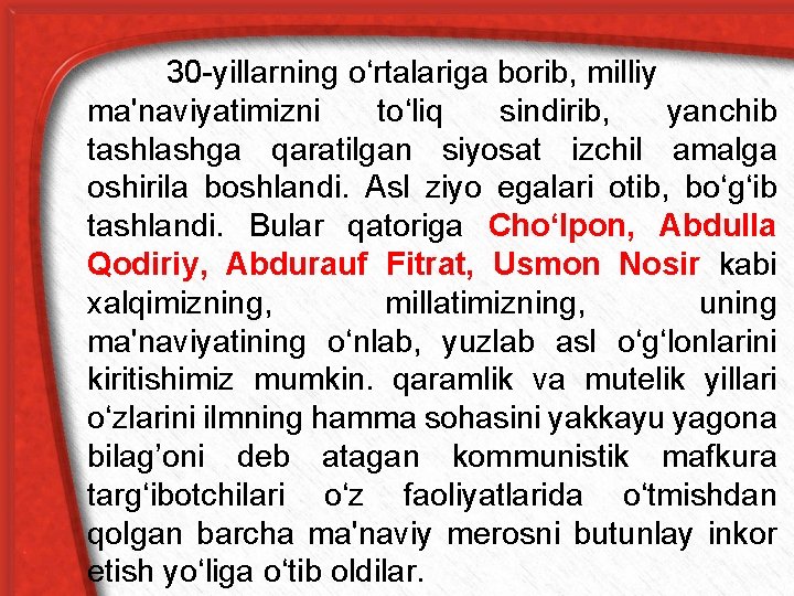 30 -yillarning o‘rtalariga borib, milliy ma'naviyatimizni to‘liq sindirib, yanchib tashlashga qaratilgan siyosat izchil amalga