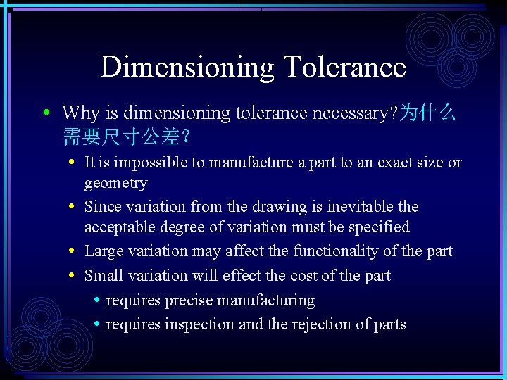 Dimensioning Tolerance • Why is dimensioning tolerance necessary? 为什么 需要尺寸公差？ • It is impossible