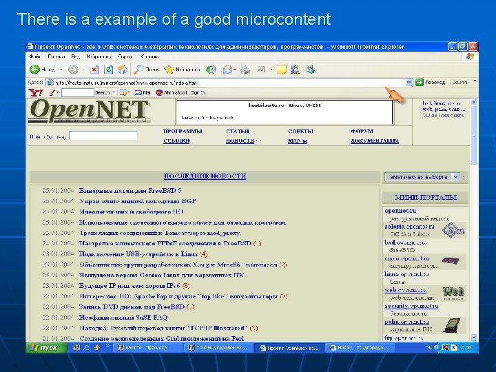 There is a example of a good microcontent 