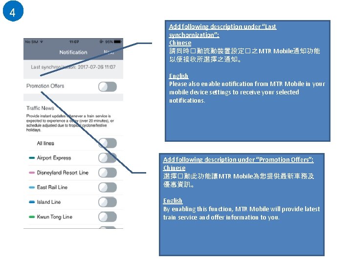4 Add following description under “Last synchornization”: Chinese 請同時�動流動裝置設定�之 MTR Mobile通知功能 以便接收所選擇之通知。 English Please