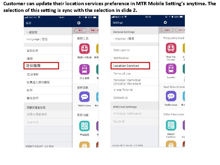Customer can update their location services preference in MTR Mobile Setting’s anytime. The selection
