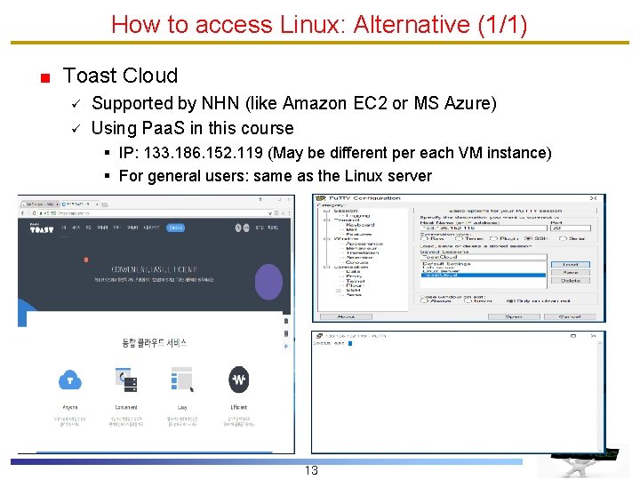 How to access Linux: Alternative (1/1) Toast Cloud ü ü Supported by NHN (like