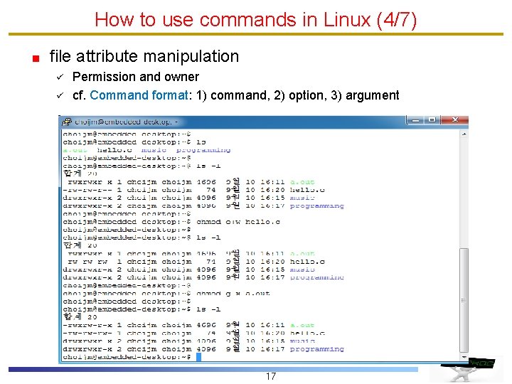 How to use commands in Linux (4/7) file attribute manipulation ü ü Permission and