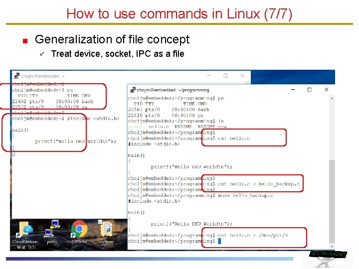 How to use commands in Linux (7/7) Generalization of file concept ü Treat device,