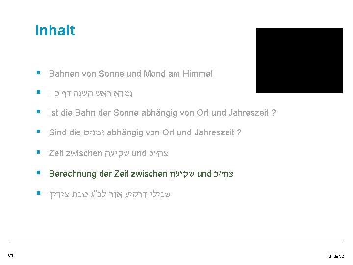 Inhalt § Bahnen von Sonne und Mond am Himmel § : גמרא ראש השנה