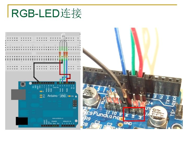 RGB-LED连接 