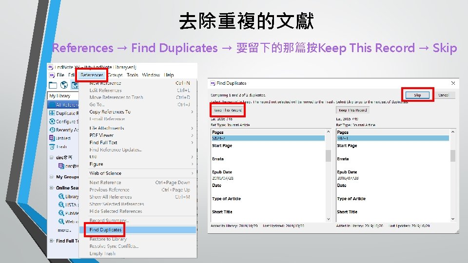 去除重複的文獻 References → Find Duplicates → 要留下的那篇按Keep This Record → Skip 