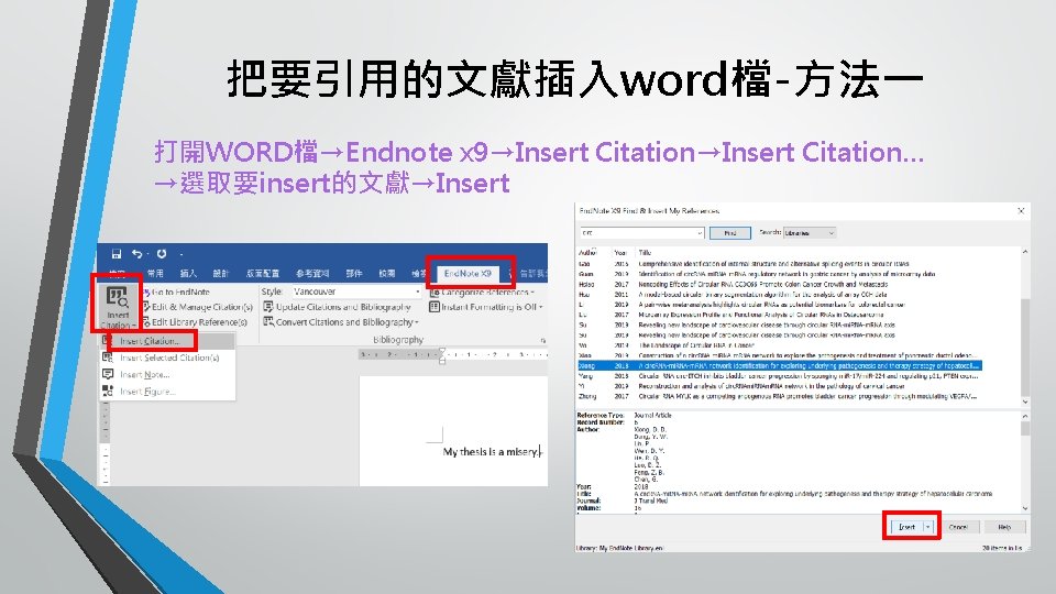 把要引用的文獻插入word檔-方法一 打開WORD檔→Endnote x 9→Insert Citation… →選取要insert的文獻→Insert 