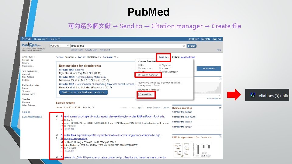 Pub. Med 可勾選多個文獻 → Send to → Citation manager → Create file 