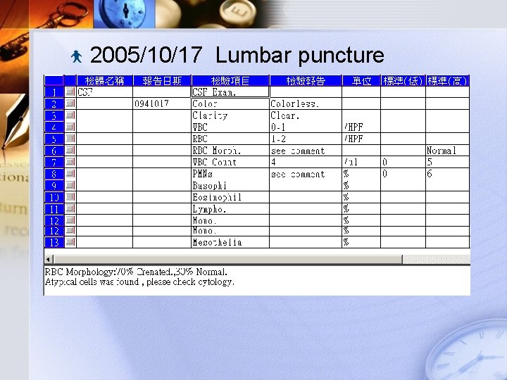 2005/10/17 Lumbar puncture 