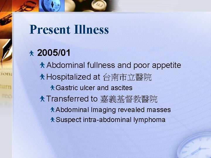 Present Illness 2005/01 Abdominal fullness and poor appetite Hospitalized at 台南市立醫院 Gastric ulcer and