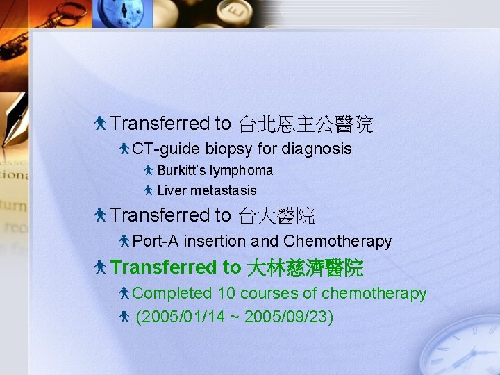 Transferred to 台北恩主公醫院 CT-guide biopsy for diagnosis Burkitt’s lymphoma Liver metastasis Transferred to 台大醫院
