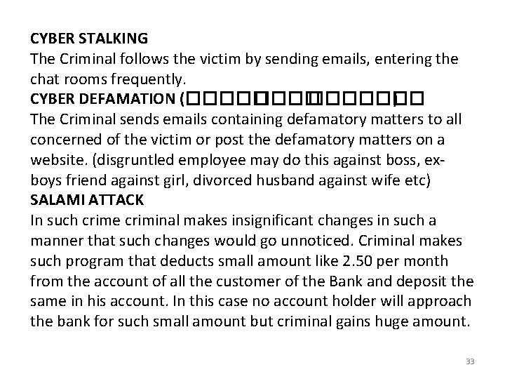 CYBER STALKING The Criminal follows the victim by sending emails, entering the chat rooms