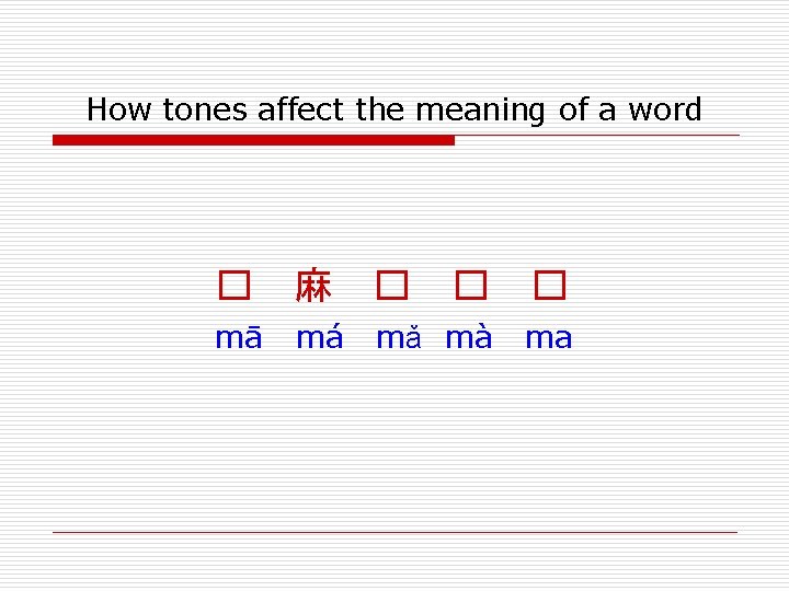 How tones affect the meaning of a word � 麻 � � � mā How tones affect the meaning of a word � 麻 � � � mā