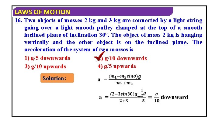 LAWS OF MOTION 16. Two objects of masses 2 kg and 3 kg are