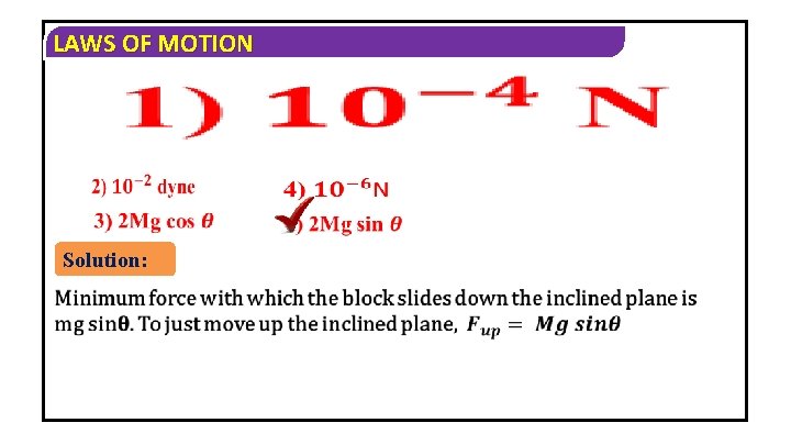 LAWS OF MOTION Solution: 