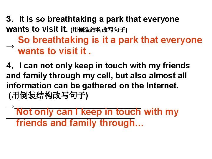 3．It is so breathtaking a park that everyone wants to visit it. (用倒装结构改写句子) So