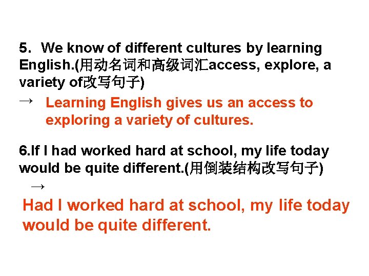 5．We know of different cultures by learning English. (用动名词和高级词汇access, explore, a variety of改写句子) →