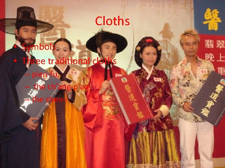 Cloths • Symbols • Three traditional cloths – pien-fu, – the ch'ang-p'ao – the