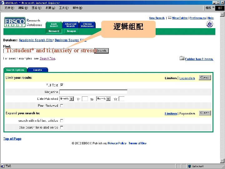 逻辑组配 Ti: student* and ti: (anxiety or stress)  逻辑组配 Ti: student* and ti: (anxiety or stress)