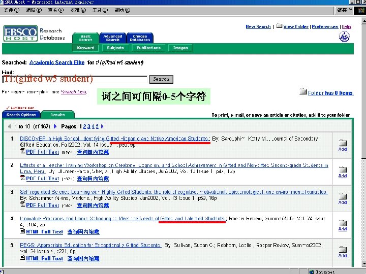 Ti: (gifted w 5 student) 词之间可间隔 0 -5个字符  Ti: (gifted w 5 student) 词之间可间隔 0 -5个字符