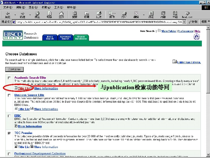 与publication检索功能等同  与publication检索功能等同