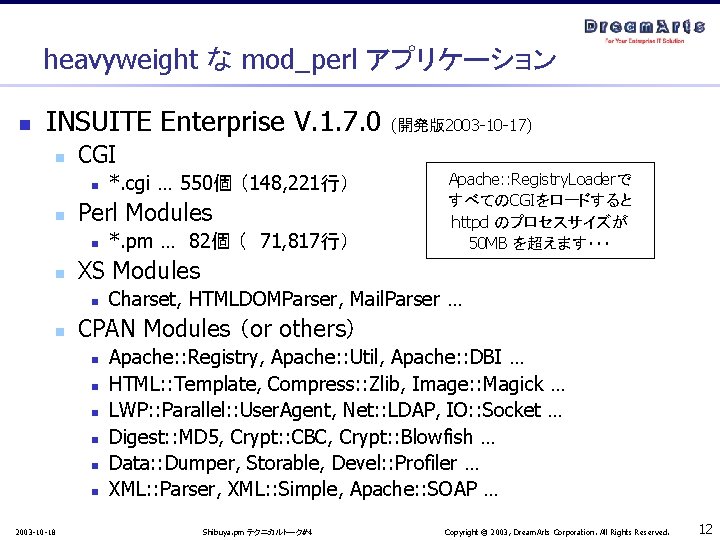 heavyweight な mod_perl アプリケーション n INSUITE Enterprise V. 1. 7. 0 n CGI n