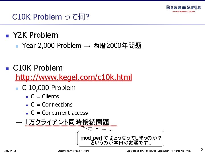 C 10 K Problem って何? n Y 2 K Problem n n Year 2,