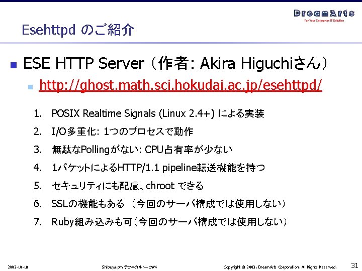 Esehttpd のご紹介 n ESE HTTP Server （作者: Akira Higuchiさん） n http: //ghost. math. sci.