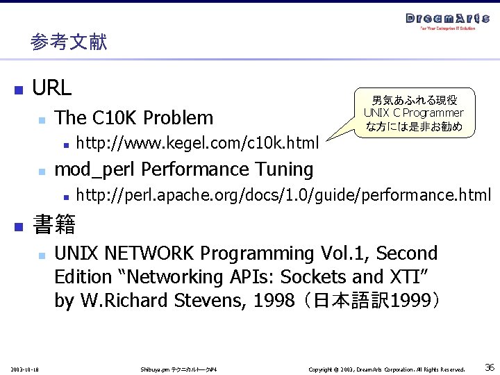 参考文献 n URL n The C 10 K Problem n n mod_perl Performance Tuning