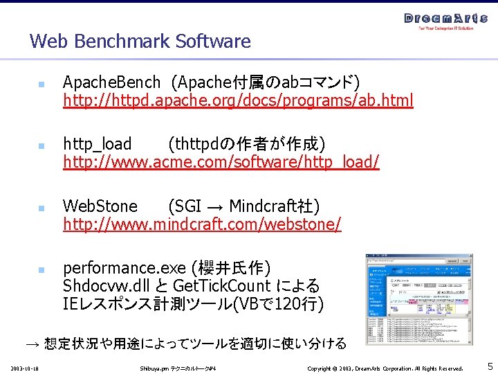 Web Benchmark Software n n Apache. Bench (Apache付属のabコマンド) http: //httpd. apache. org/docs/programs/ab. html http_load