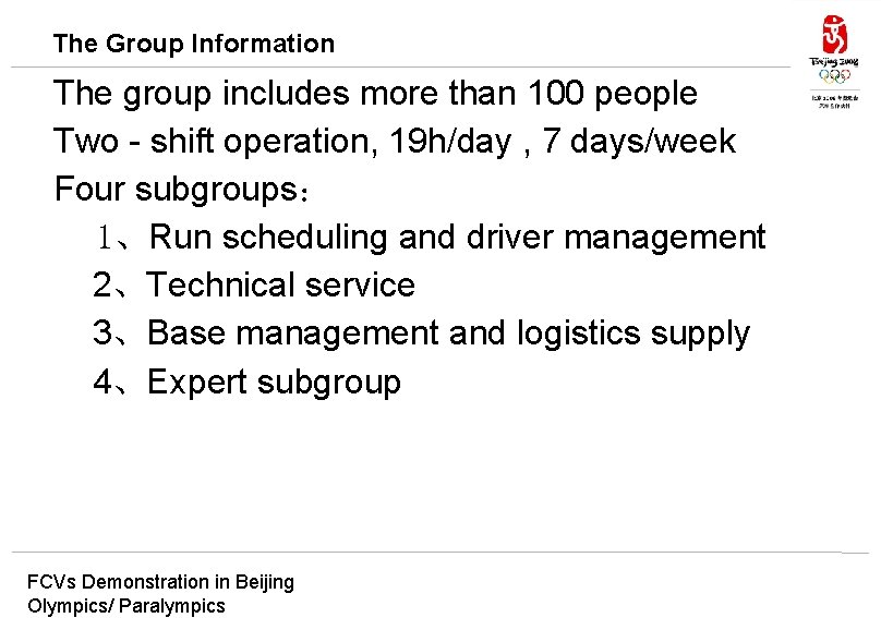 The Group Information The group includes more than 100 people Two - shift operation,