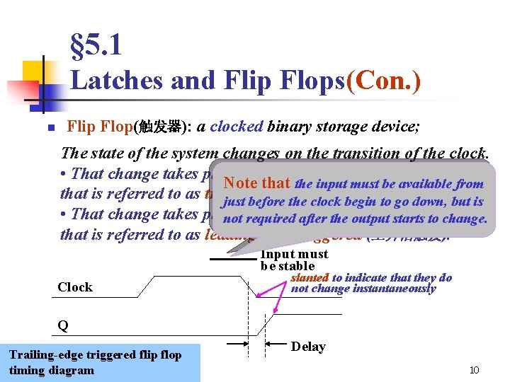 § 5. 1 Latches and Flip Flops(Con. ) n Flip Flop(触发器): a clocked binary