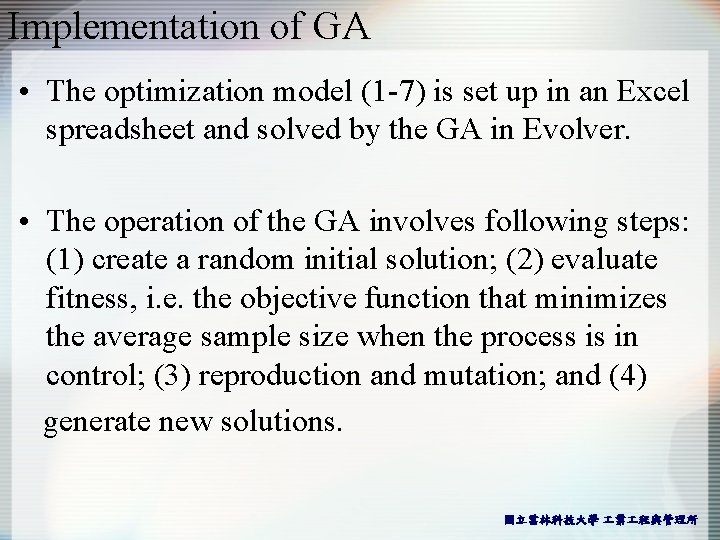 Implementation of GA • The optimization model (1 -7) is set up in an Implementation of GA • The optimization model (1 -7) is set up in an