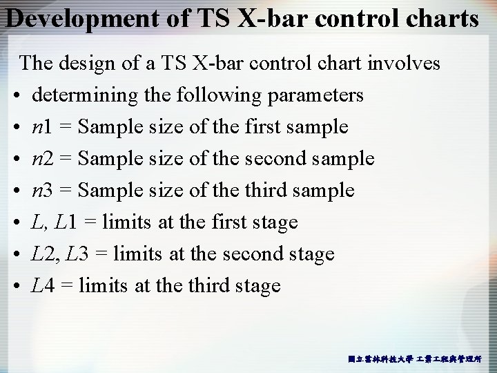 Development of TS X-bar control charts The design of a TS X-bar control chart Development of TS X-bar control charts The design of a TS X-bar control chart