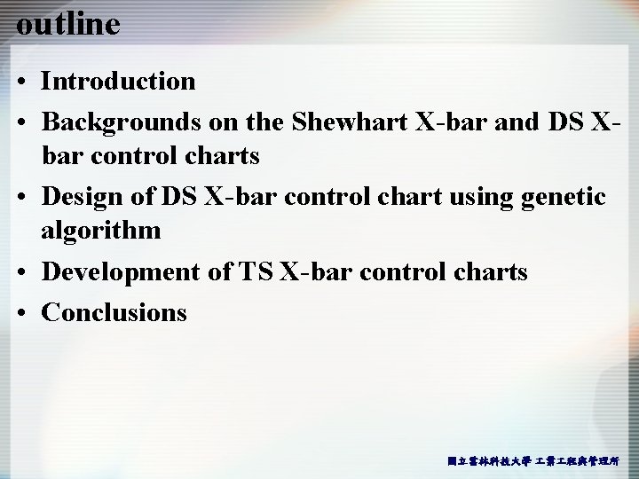 outline • Introduction • Backgrounds on the Shewhart X-bar and DS Xbar control charts outline • Introduction • Backgrounds on the Shewhart X-bar and DS Xbar control charts