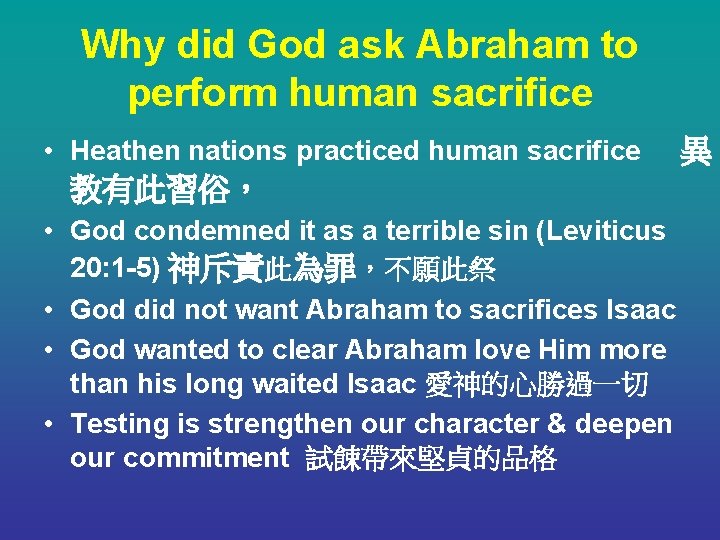 Why did God ask Abraham to perform human sacrifice • Heathen nations practiced human