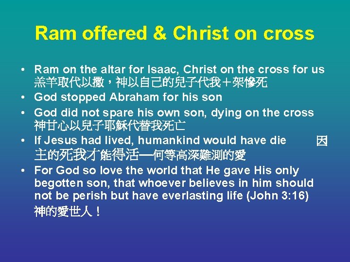 Ram offered & Christ on cross • Ram on the altar for Isaac, Christ