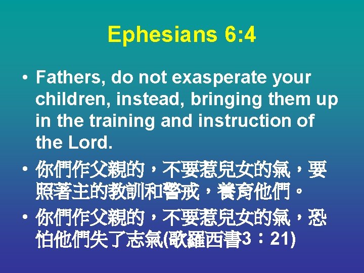 Ephesians 6: 4 • Fathers, do not exasperate your children, instead, bringing them up