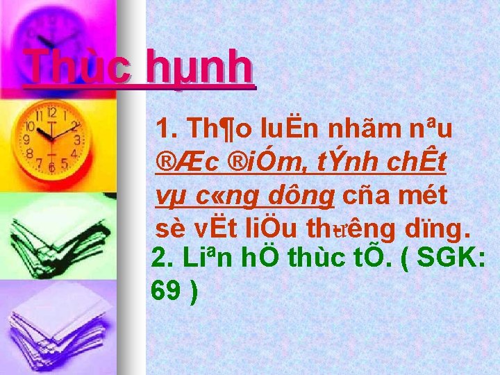 Thùc hµnh 1. Th¶o luËn nhãm nªu ®Æc ®iÓm, tÝnh chÊt vµ c «ng