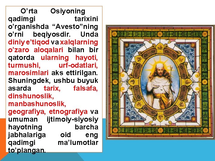 O’rta Osiyoning qadimgi tarixini o’rganishda “Avesto”ning o’rni beqiyosdir. Unda diniy e’tiqod va xalqlarning o’zaro