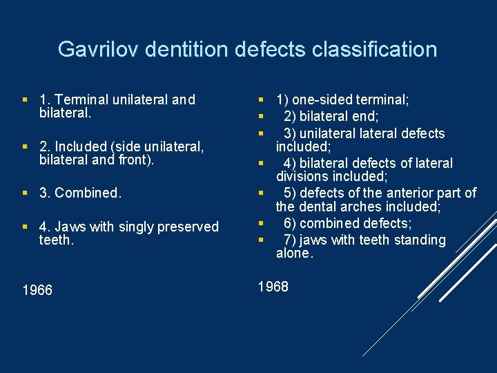 Gavrilov dentition defects classification 1. Terminal unilateral and bilateral. 2. Included (side unilateral, bilateral