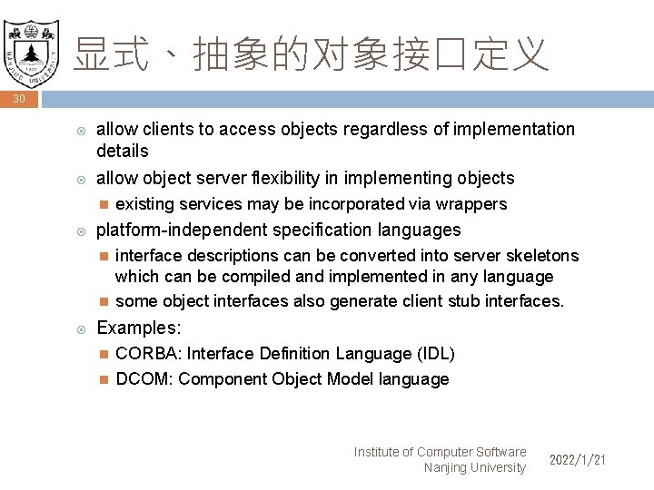 显式、抽象的对象接口定义 30 allow clients to access objects regardless of implementation details allow object server